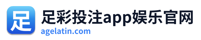 足彩投注app娱乐官网